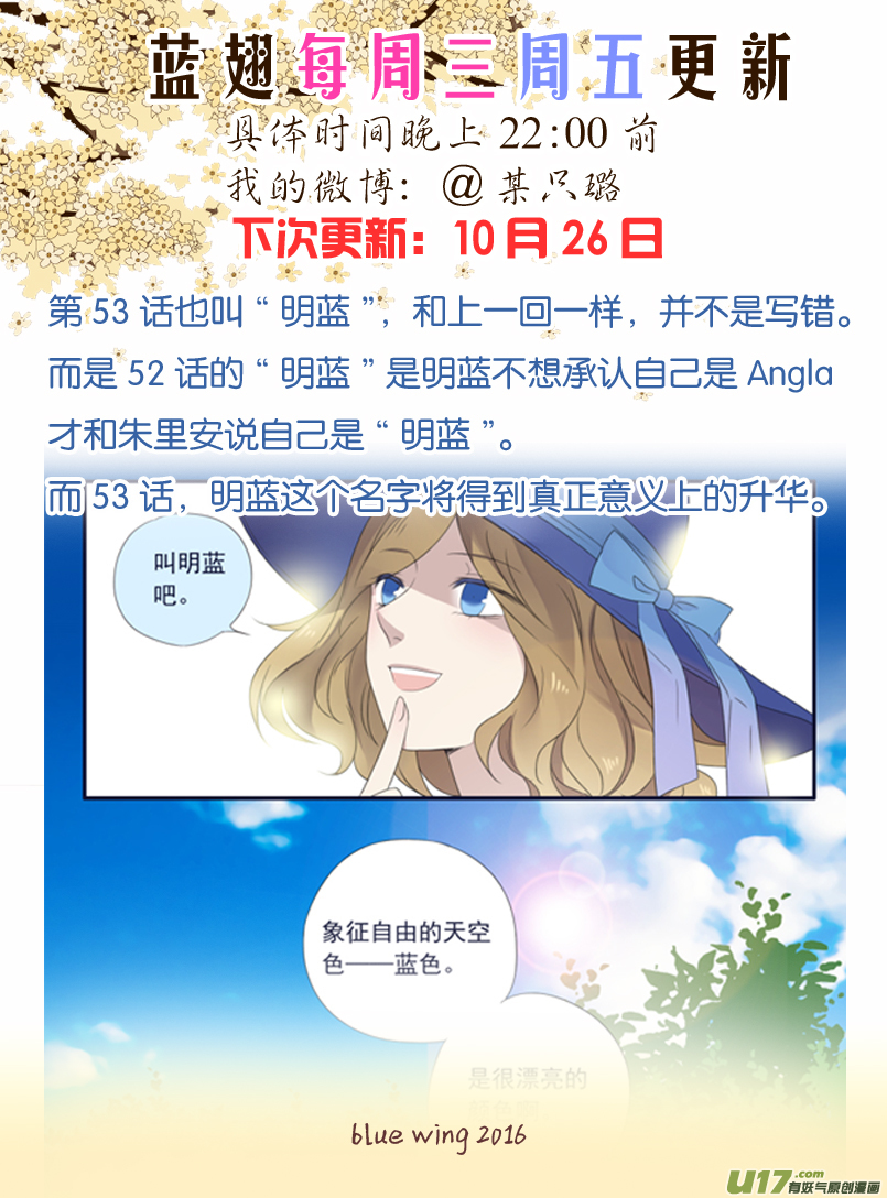第53话 明蓝029