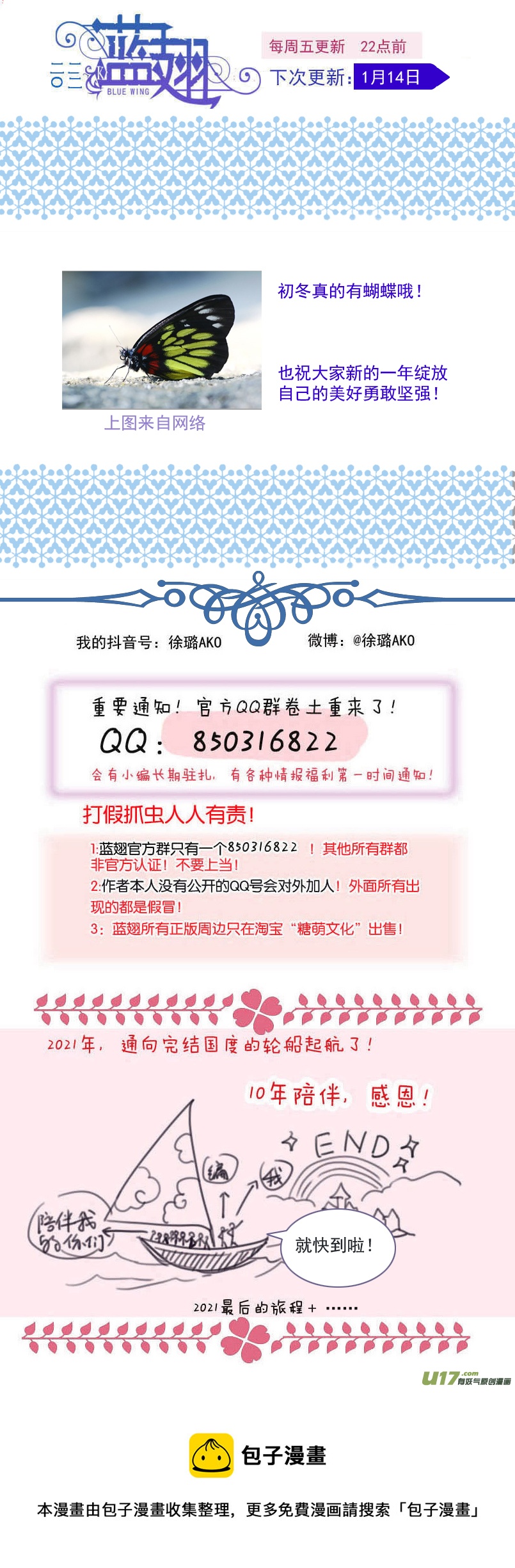 第142回 疯子0112