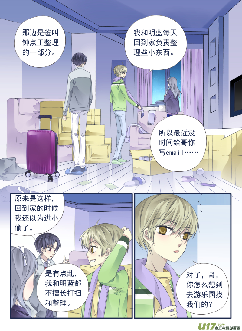 第35话 重聚012