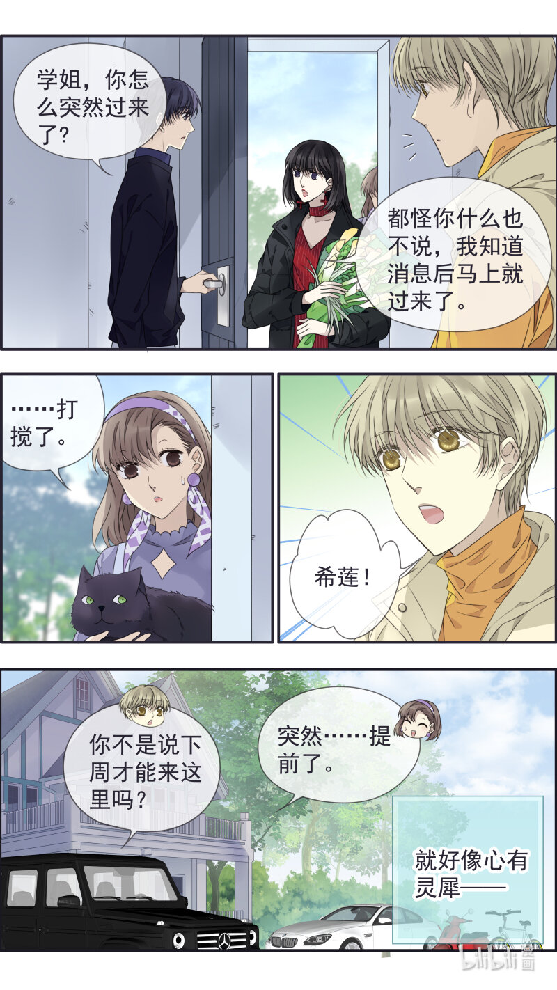 第154话 相聚021