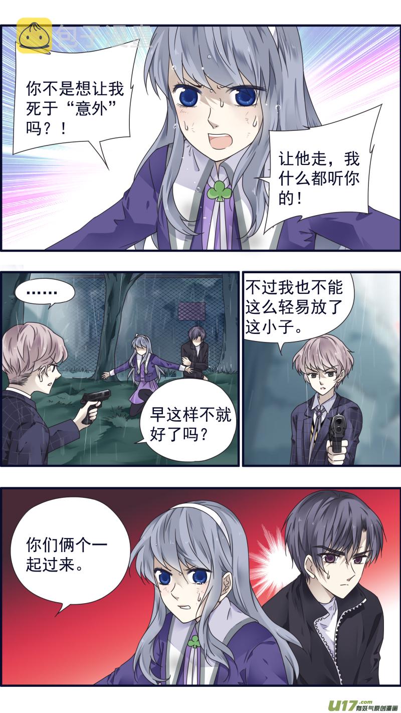 第85话 家族056