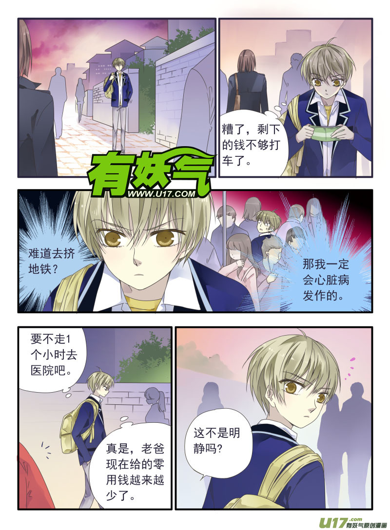 第32话 忆唐023