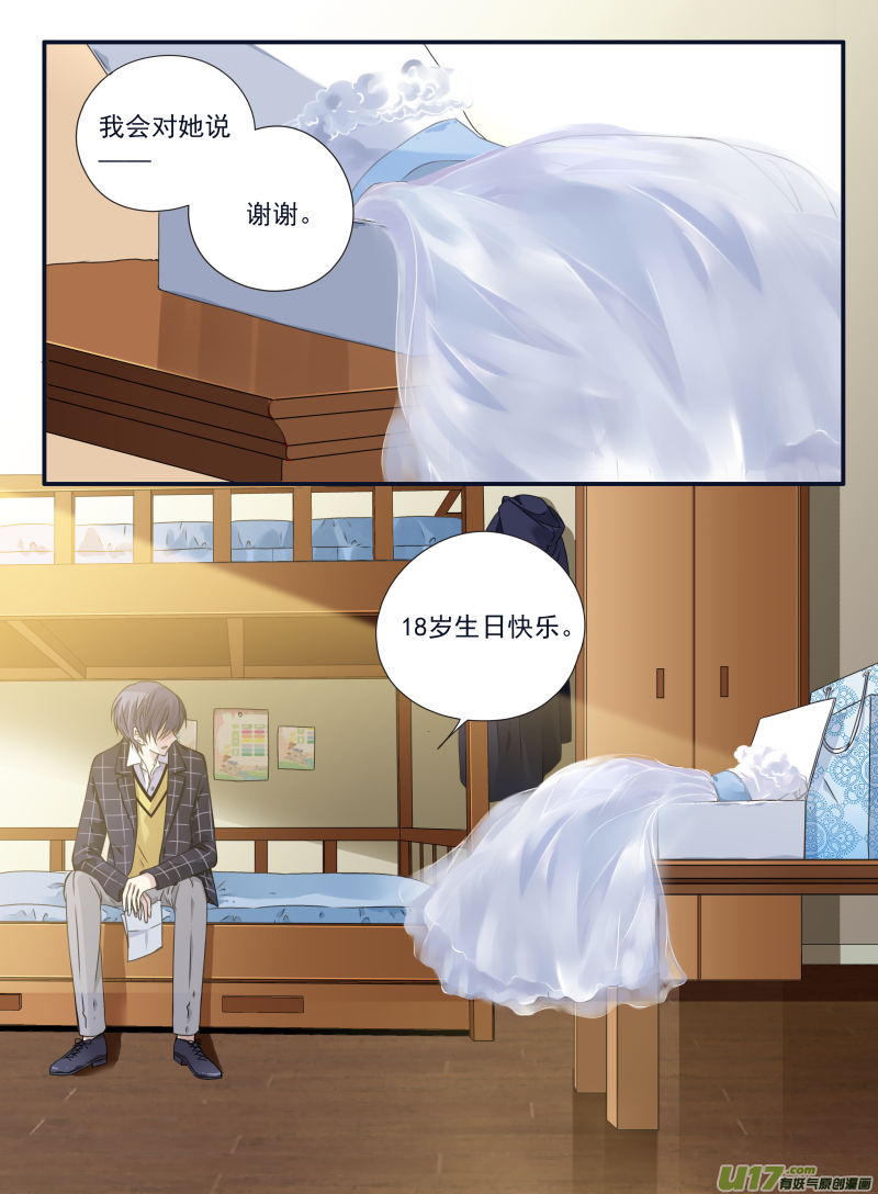 第63话婚纱05（欧希里高中篇）4