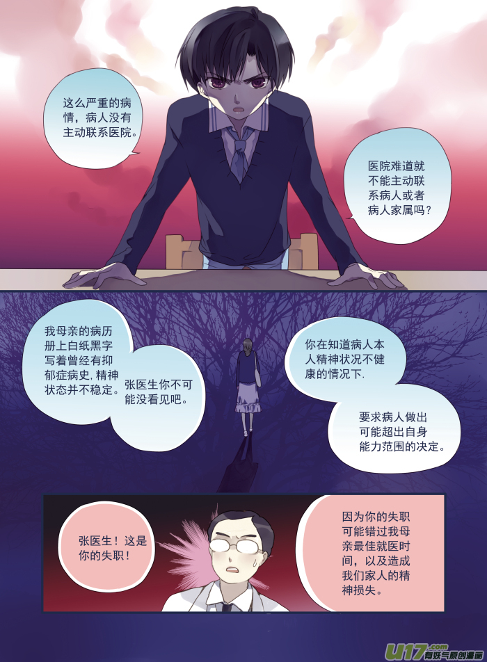 第15话 守护025