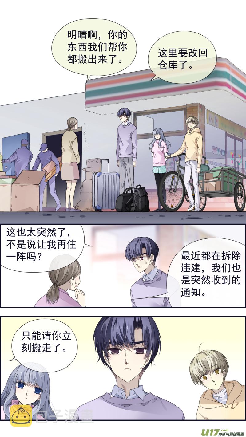 第107回 同居026