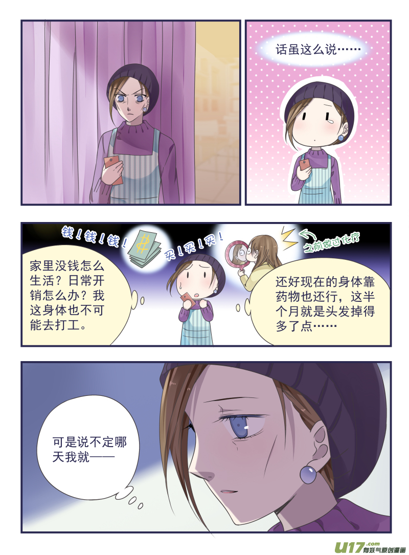 第43话 家人017
