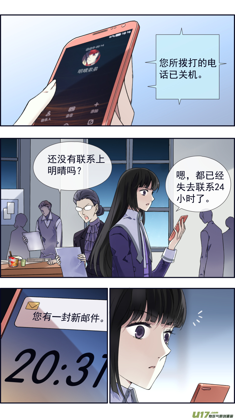 第97回 孤岛（上）021