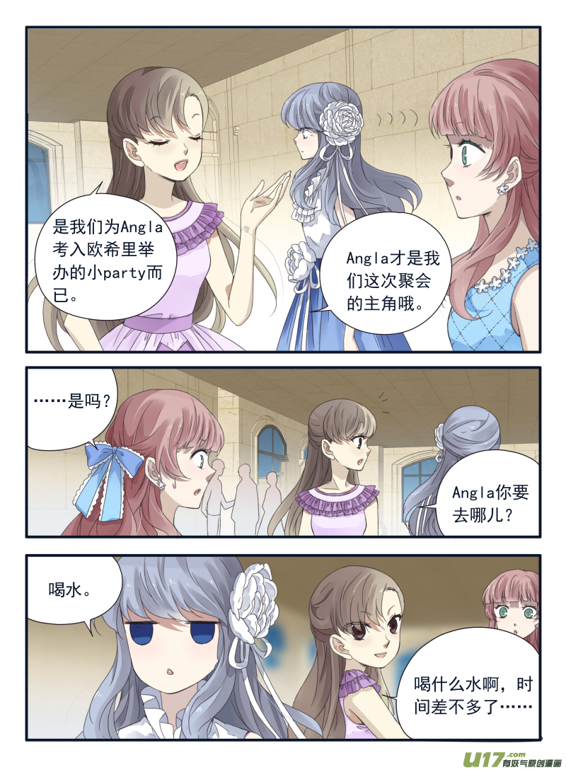 第69话颠覆034