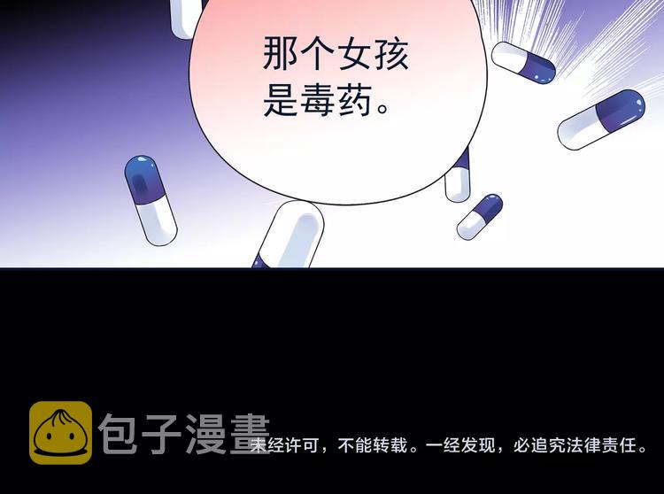 第82回 毒药 0147