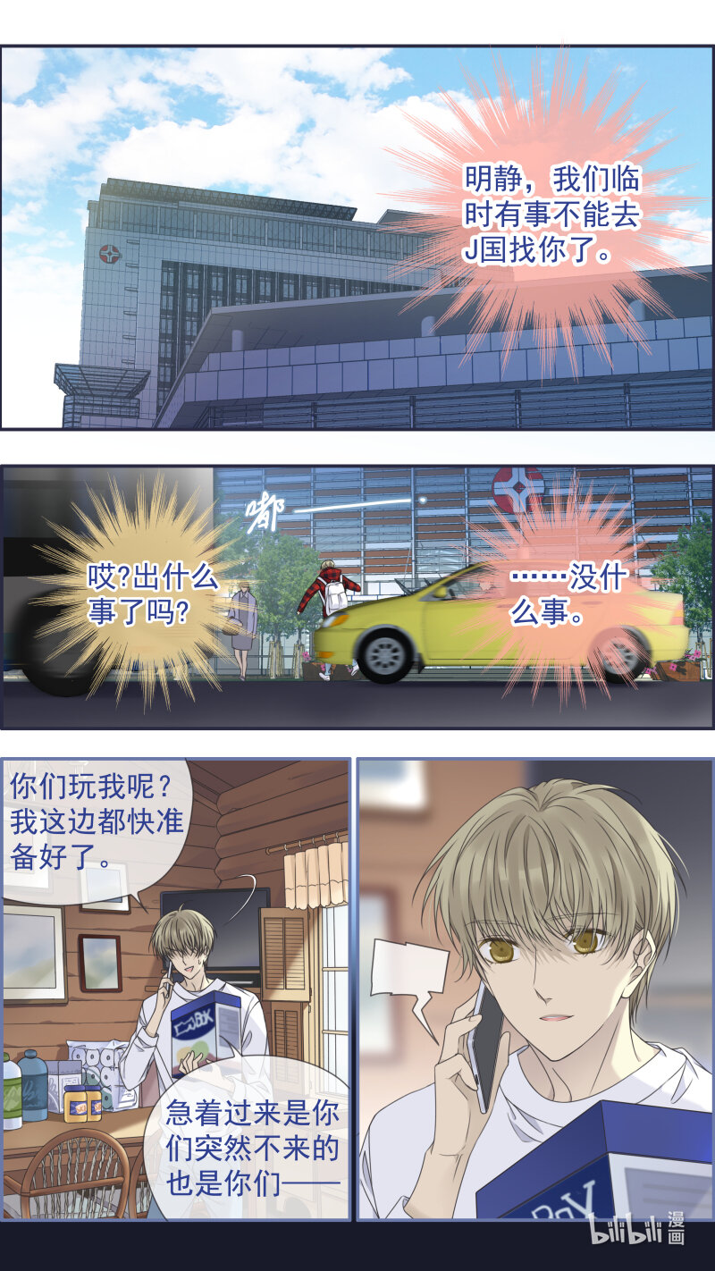 第153话 失明013