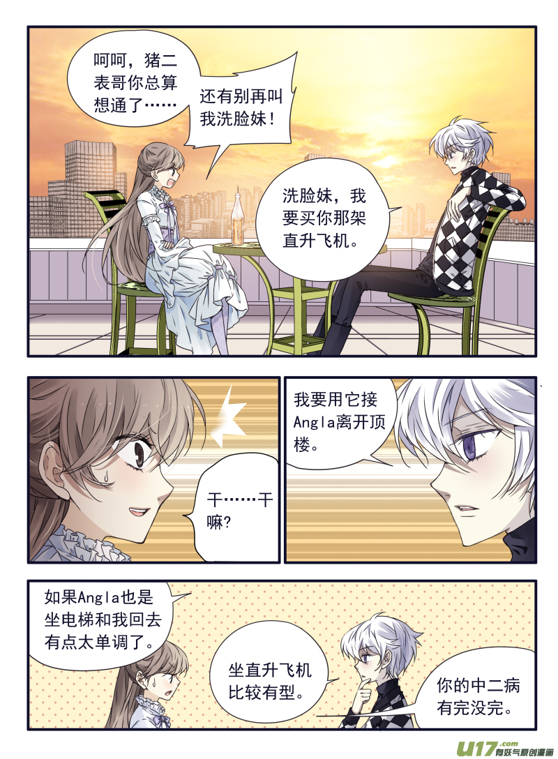 第59话希莲035