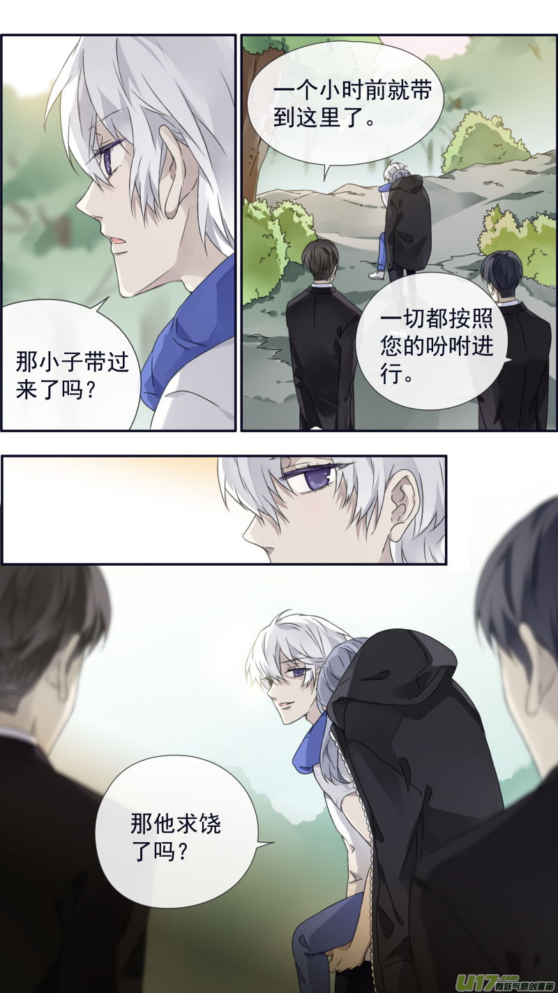 第97回 孤岛（上）0113