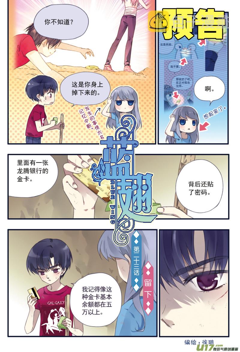 第22话 困惑039