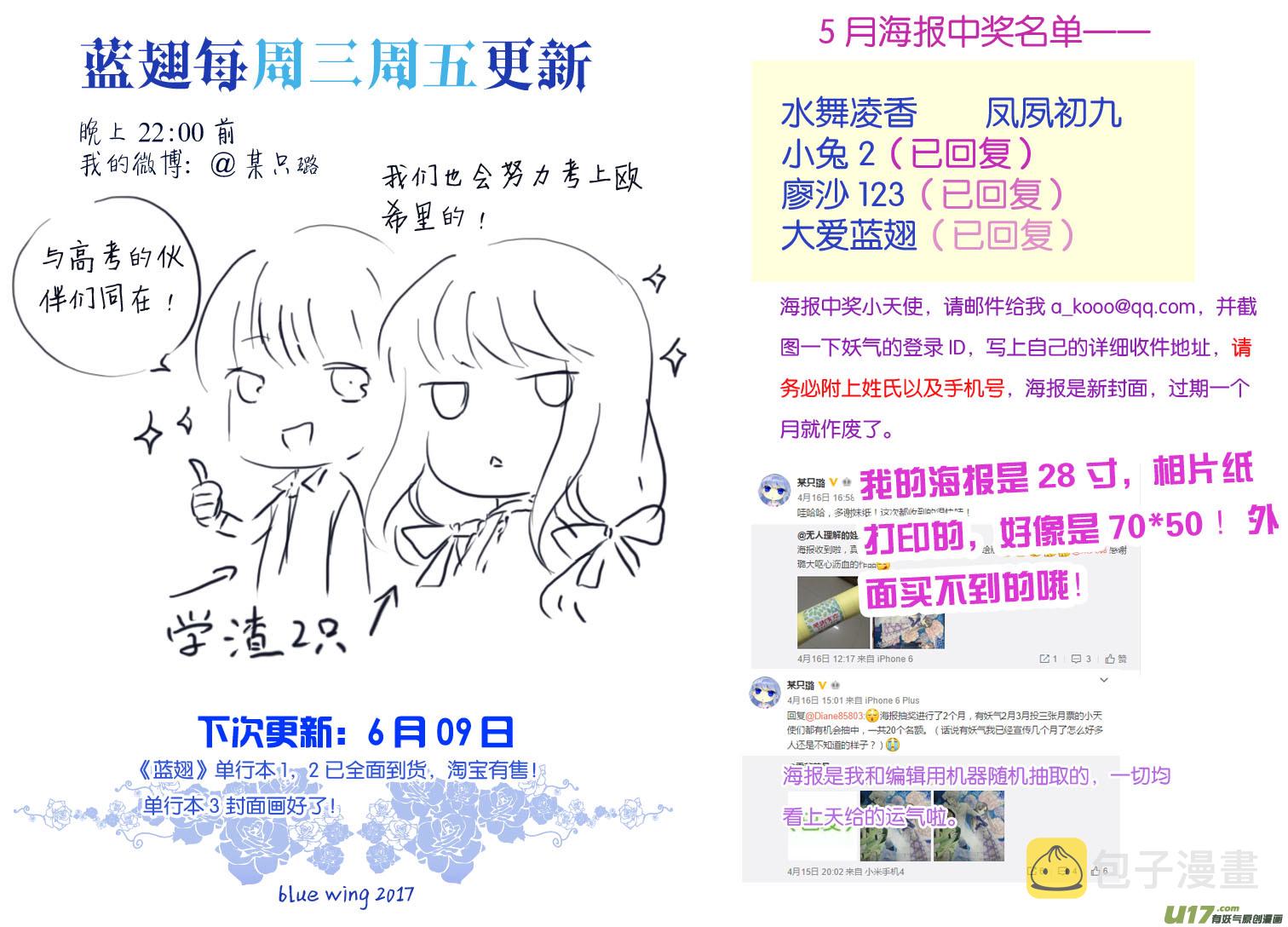 第67话不同019