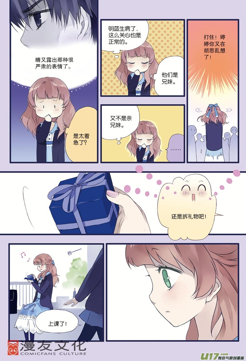 第13话 暗网017