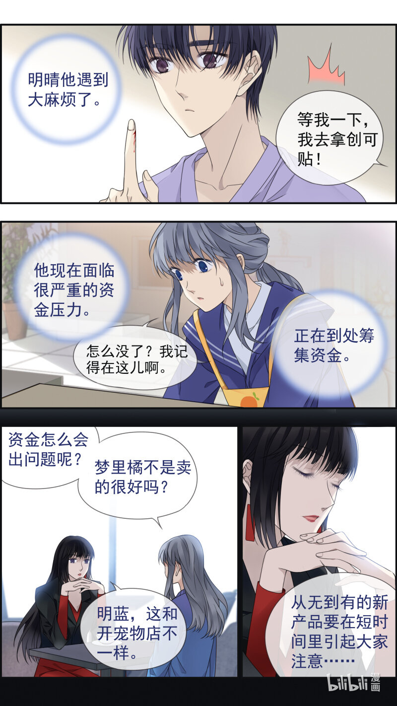 第150话 信任016