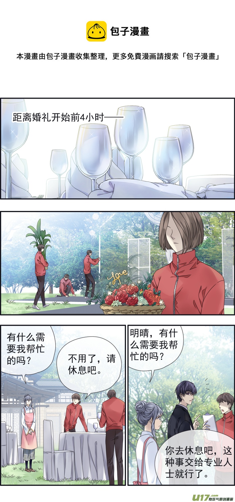 第144回 人间020