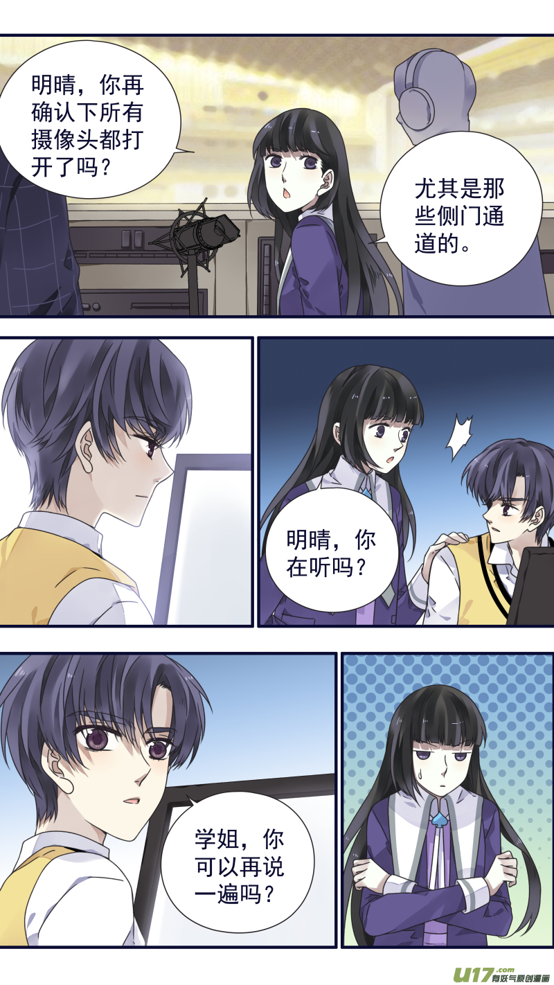 第84话追寻027