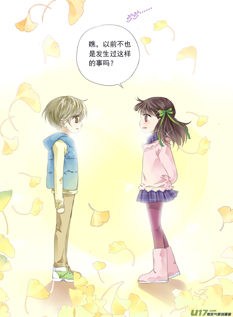 第33话 约定033