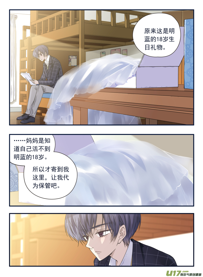 第63话婚纱04（欧希里高中篇）4