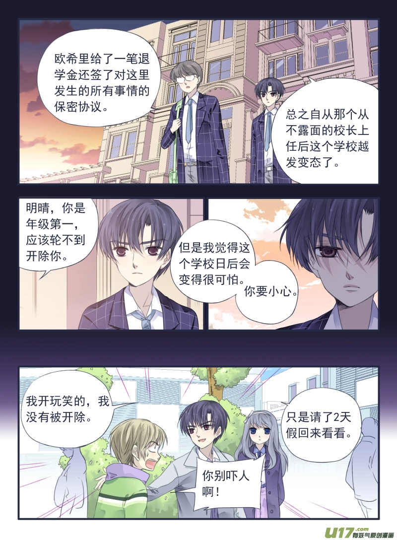 第34话 归来029