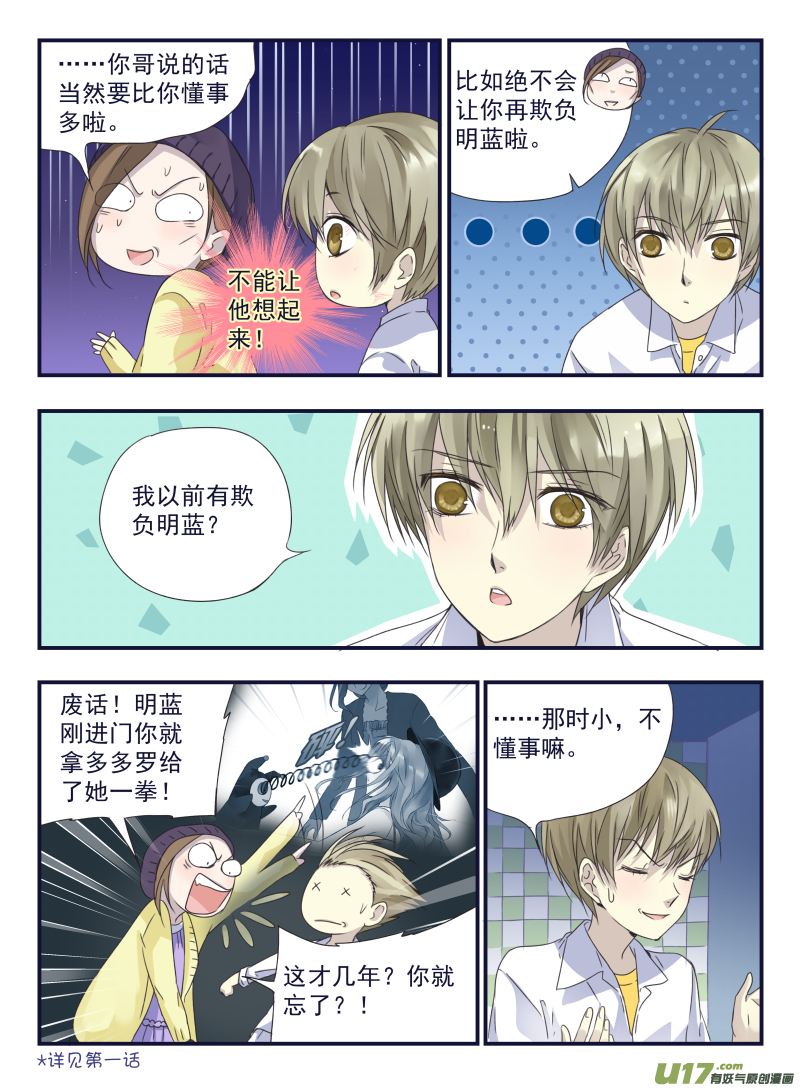 第42话 过去027