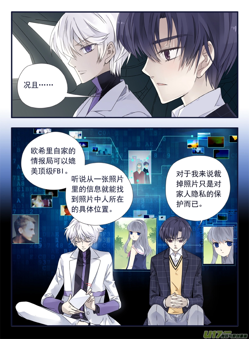 第56话蝼蚁013