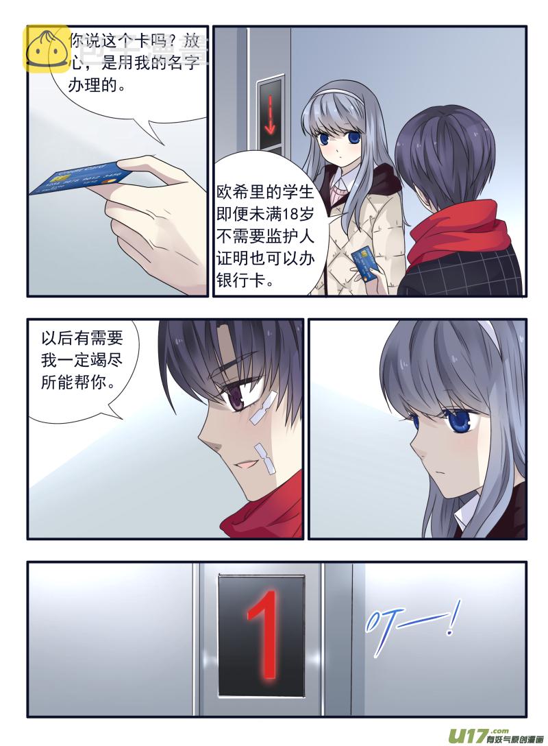 第50话 重逢023
