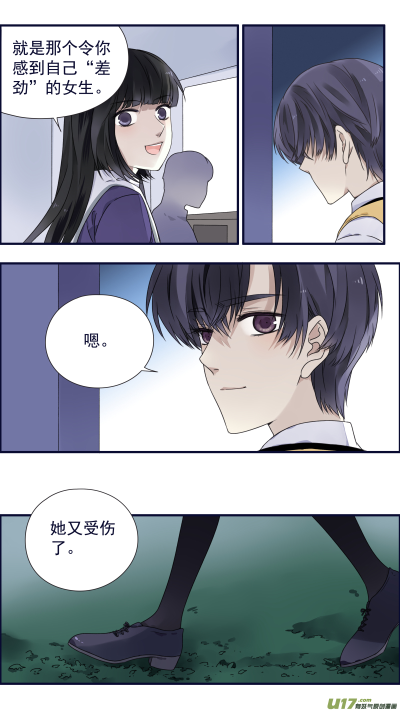 第84话追寻029