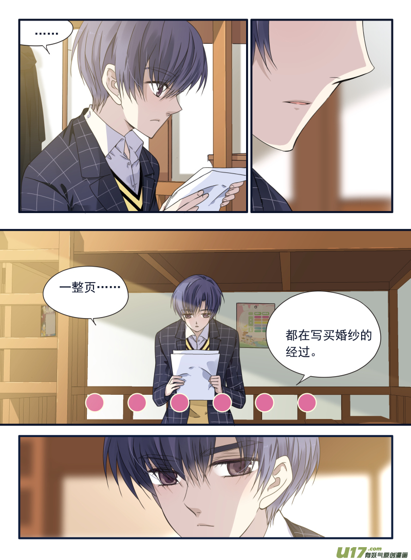 第63话婚纱04（欧希里高中篇）3