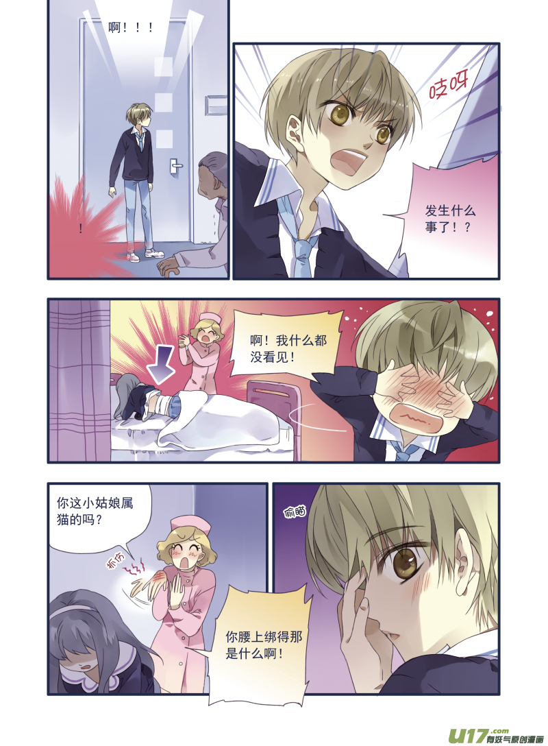 第14话 噩梦16