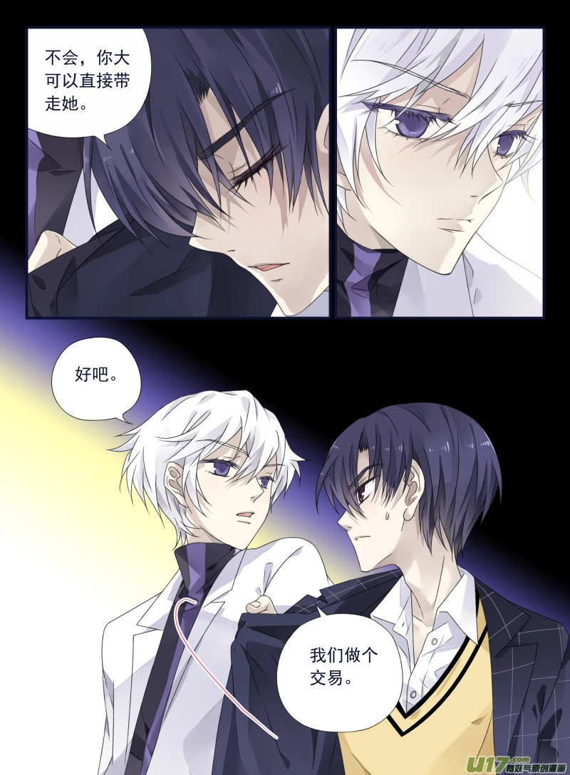第56话蝼蚁019