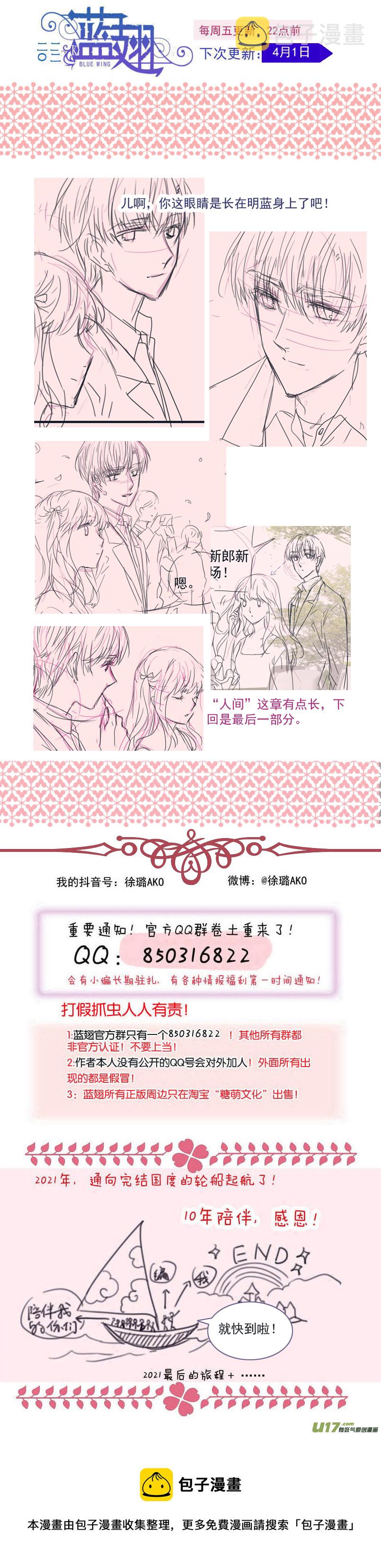 第144回 人间0413