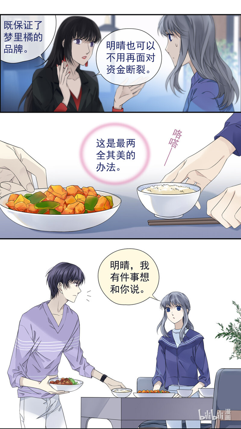 第150话 信任0112
