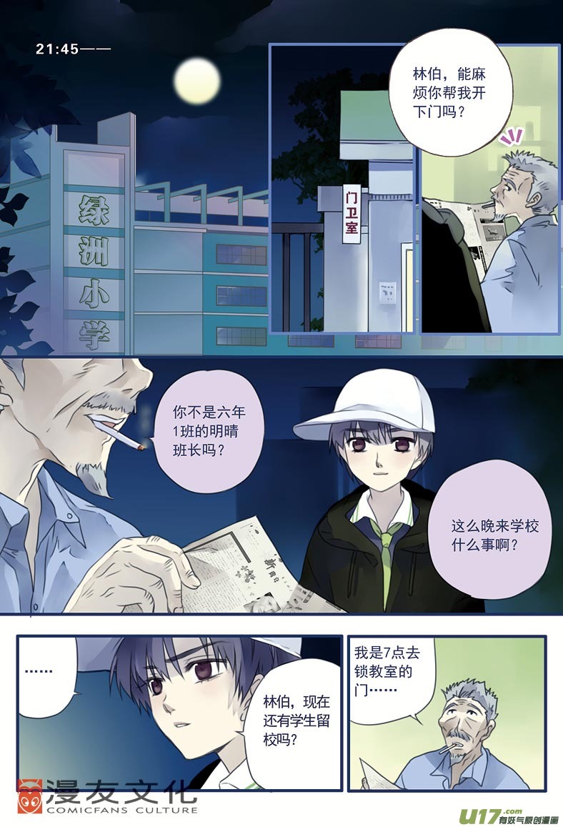 第8话 话家011