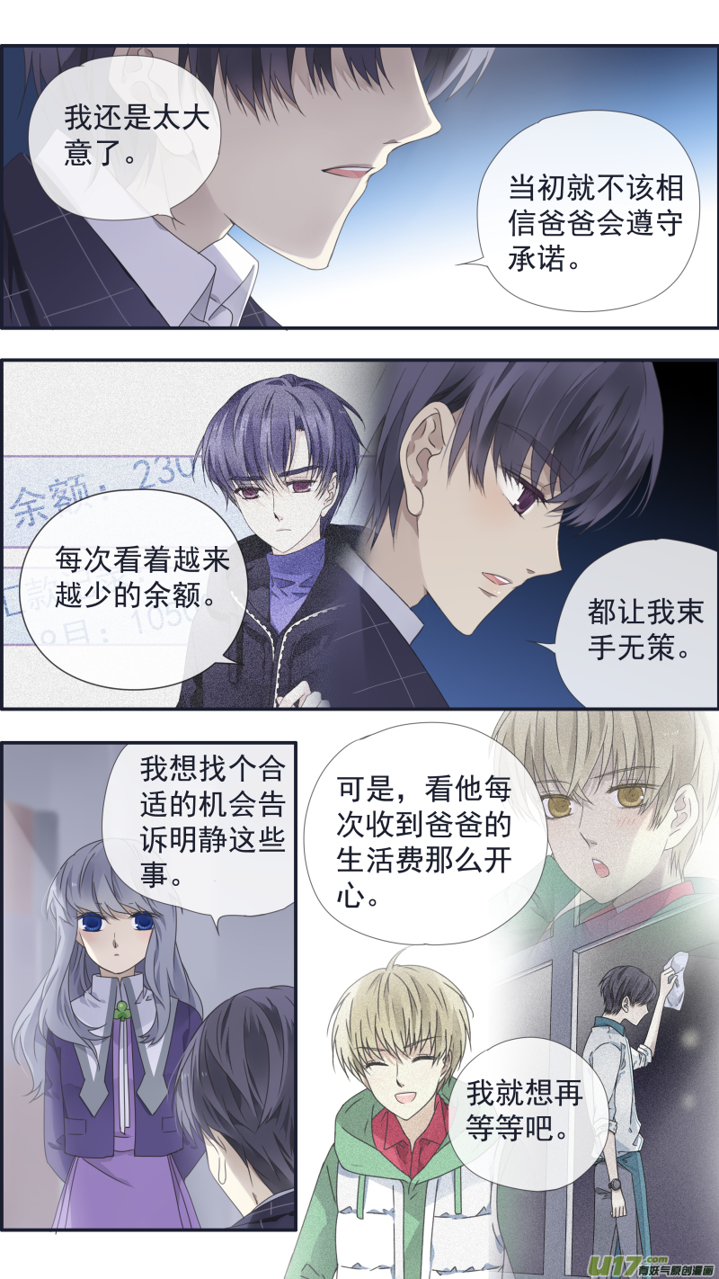 第104回 坦白029