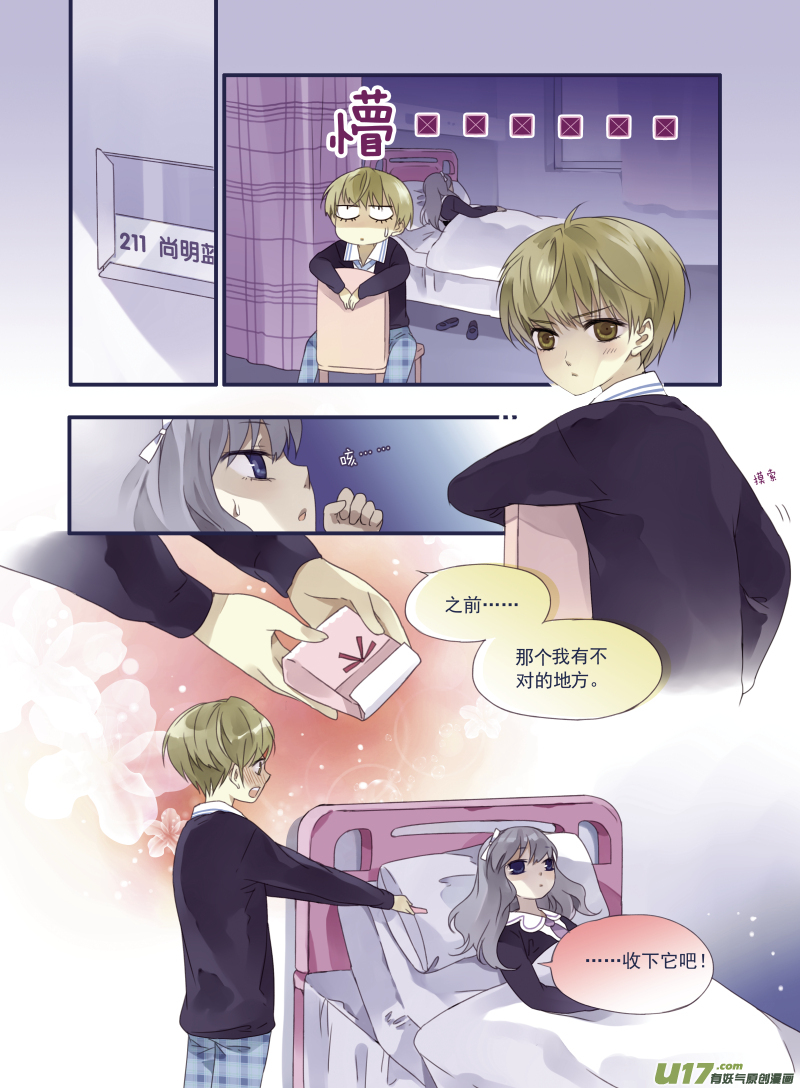 第14话 噩梦13
