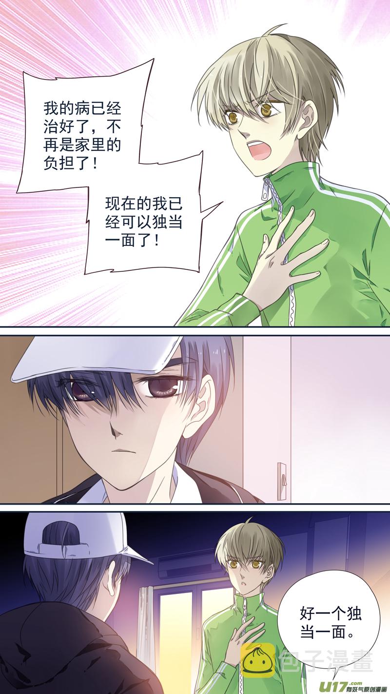 第75话 讨厌036