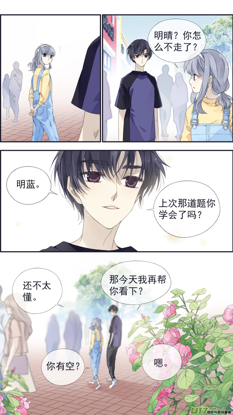 第三部 恋爱篇 第113回 恋爱027