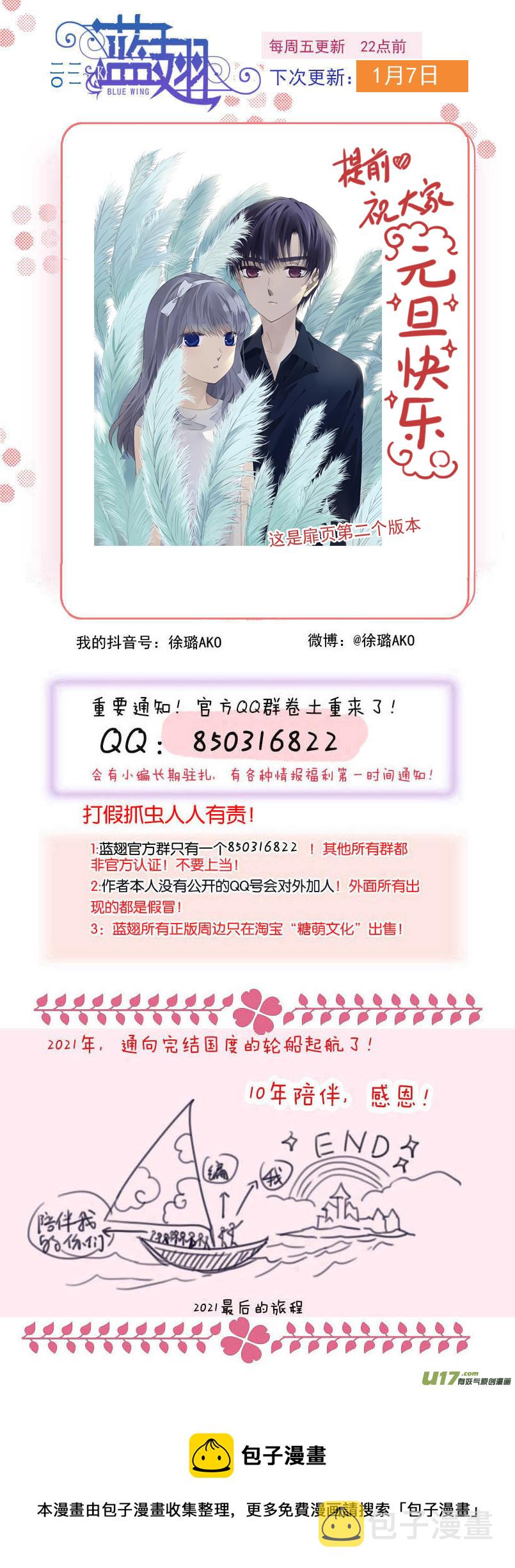第141回 追影0212