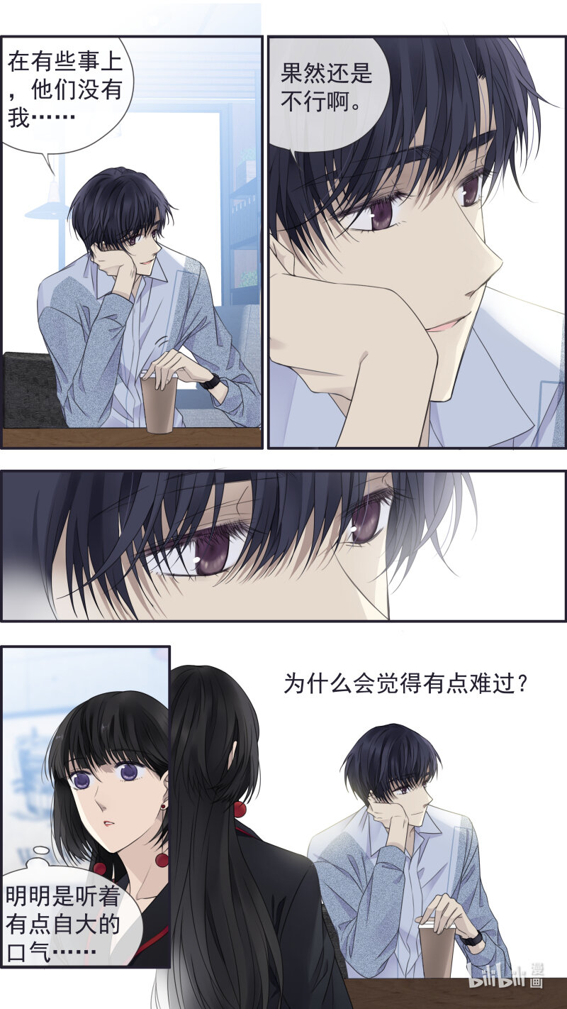 第149话 无价017
