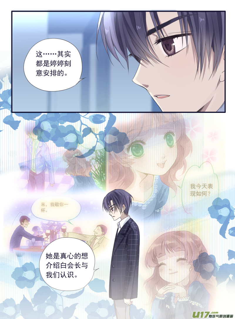 第47话 决裂032
