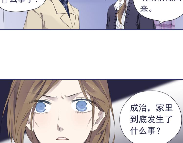 第36回 家变（上） 0141