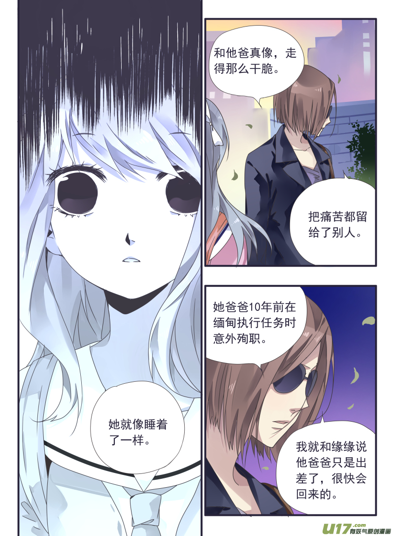 第33话 约定020