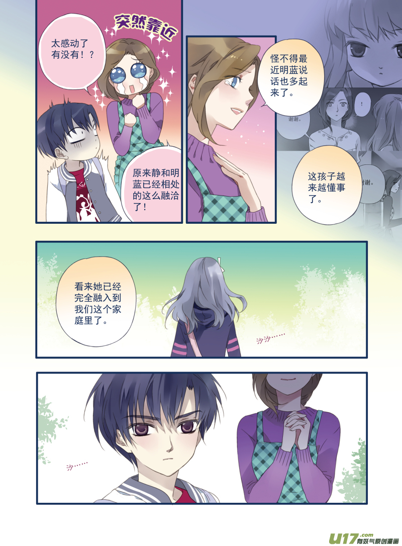 第17话 再见0110