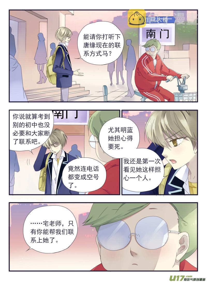 第33话 约定013