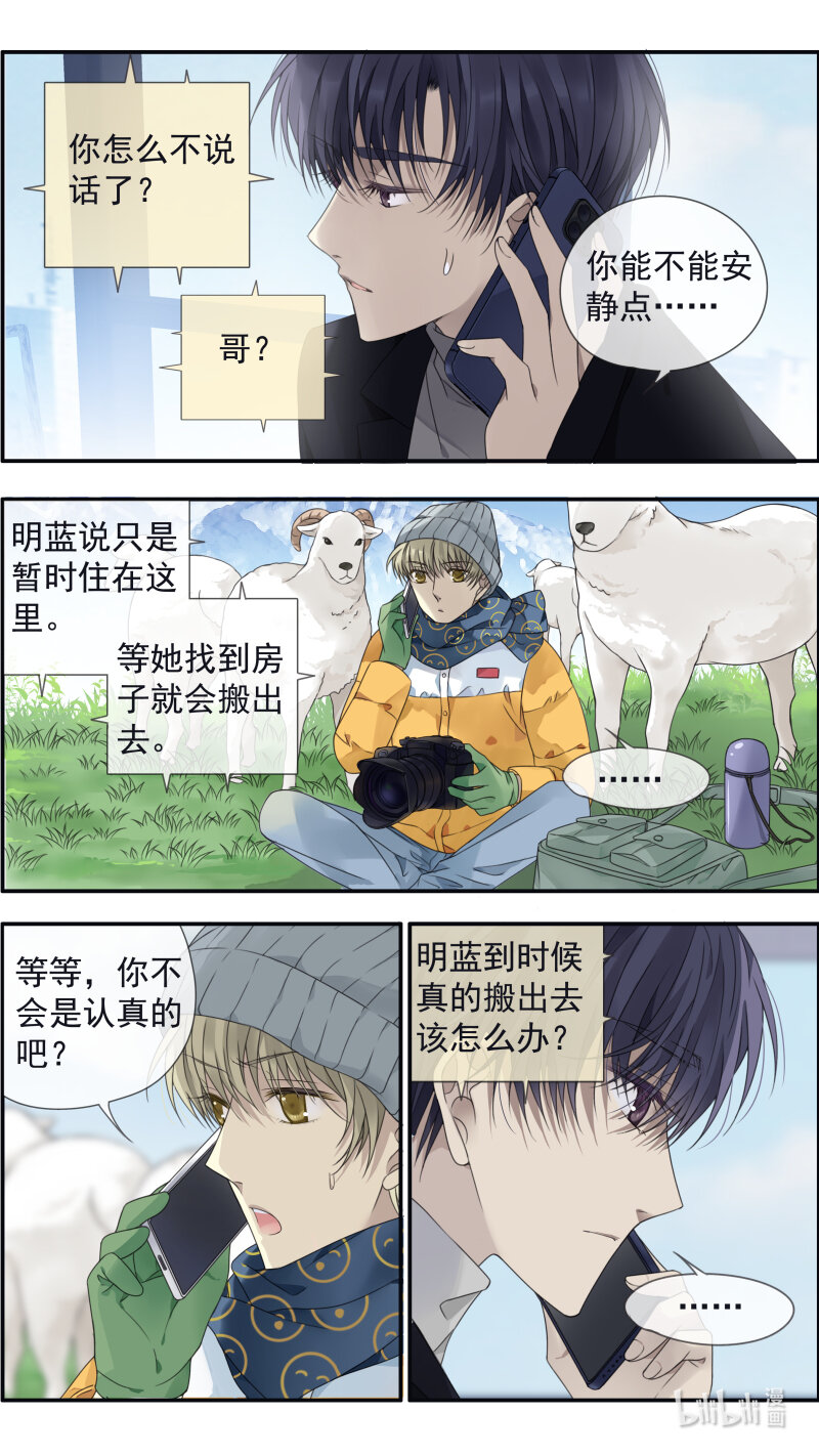第152话 湛蓝023