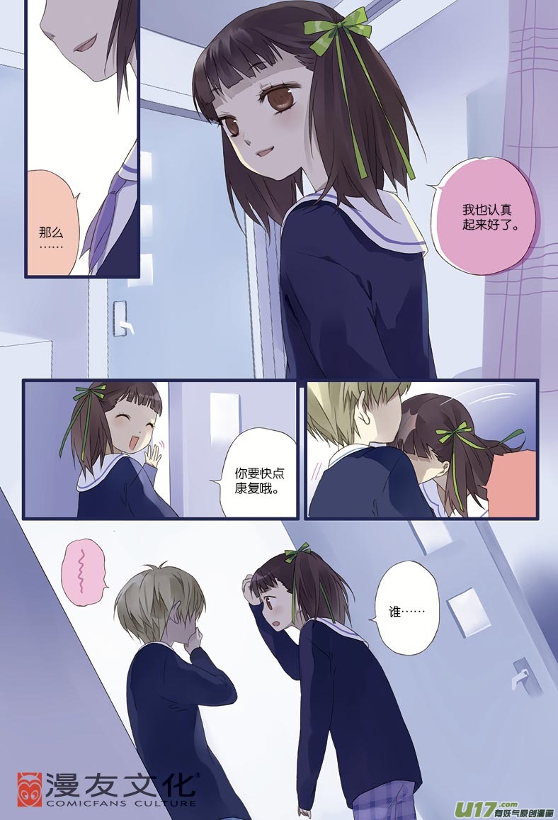 第13话 暗网024
