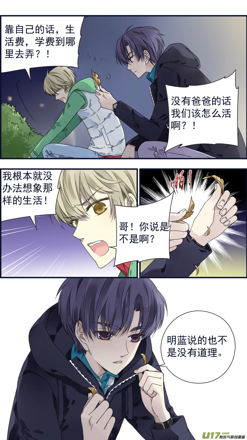 第81话相信046