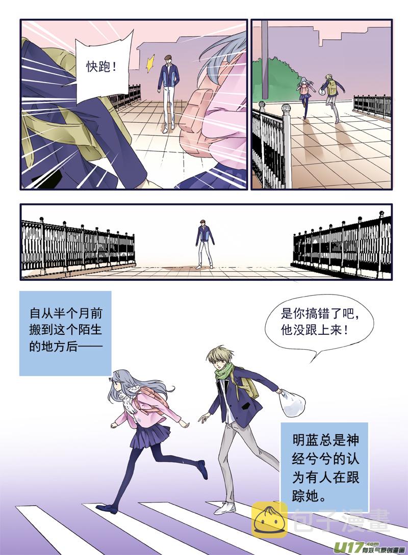 （第二部）第41话 跟踪015